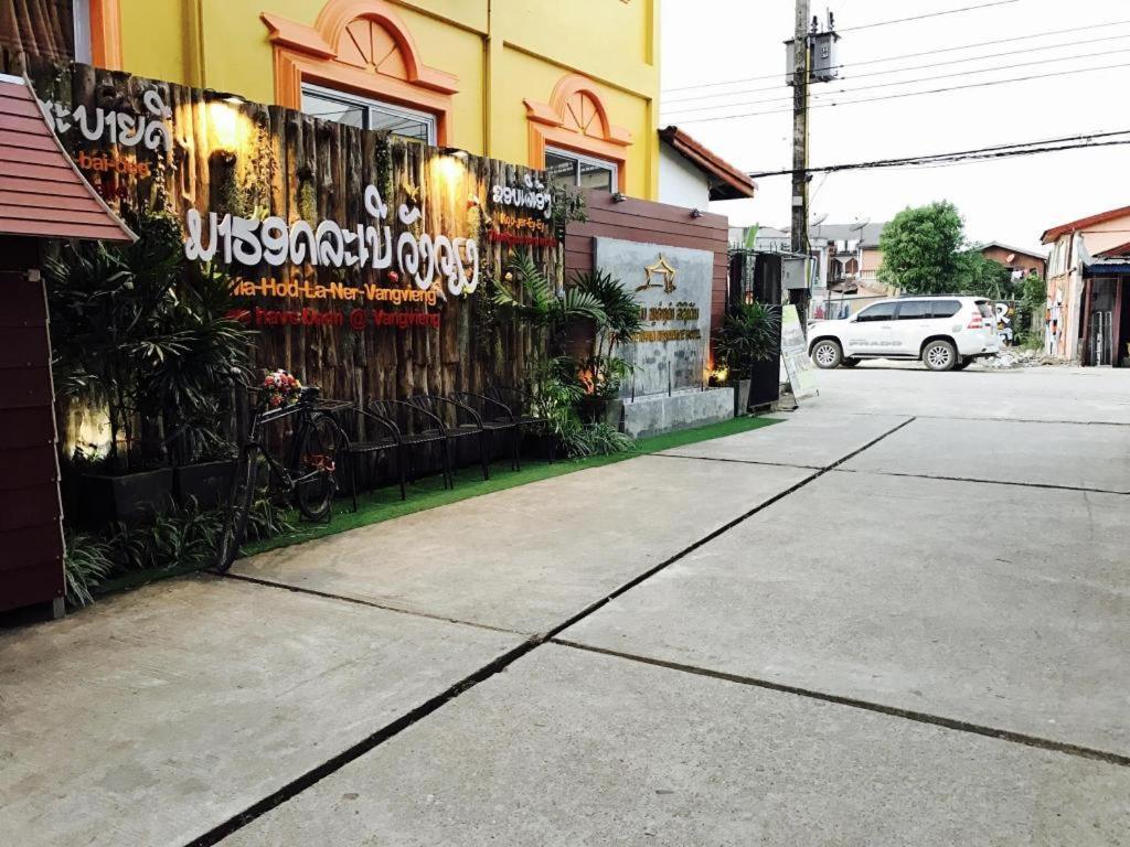 Phou Ang Kham 2 Hotel Vang Vieng Exteriör bild